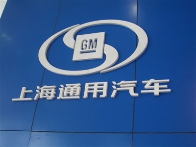 Jualan Q3 General Motors di China Turun 21% Tahun ke Tahun, Naik 14.3% Suku A...